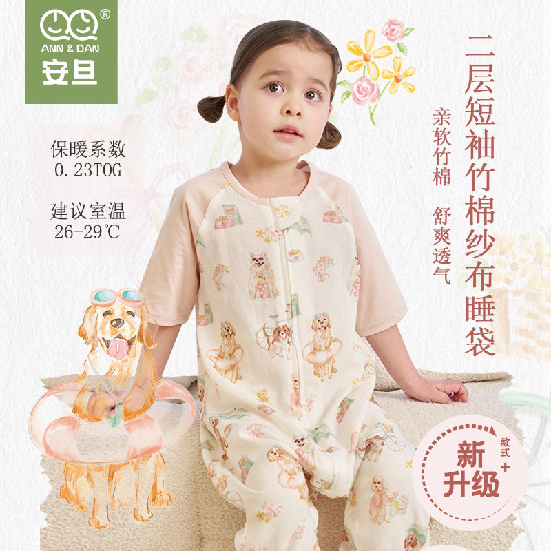 安旦春夏季新款薄款睡袋宝宝竹棉短袖分腿儿童睡袋婴儿爬服
