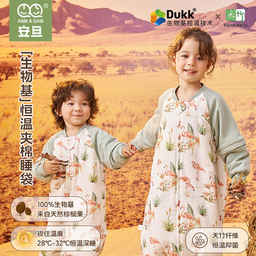 生物基恒温 袖子可拆卸  竹棉纱布抗菌透气