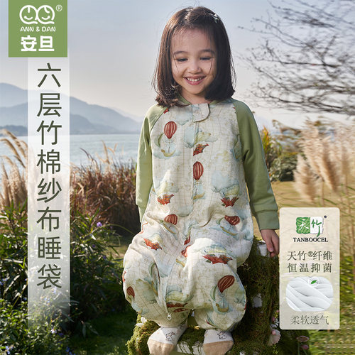 安旦婴幼儿童六层竹棉纱布睡袋  新款秋季宝宝分腿连体衣防踢睡袋
