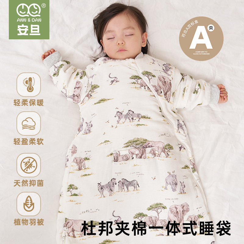 安旦睡袋杜邦棉竹棉婴儿睡袋秋冬小月龄宝宝一体式包腿夹棉防踢被,婴童用品,睡袋/防踢被,淘宝优惠券,粉丝福利购,淘宝优惠卷