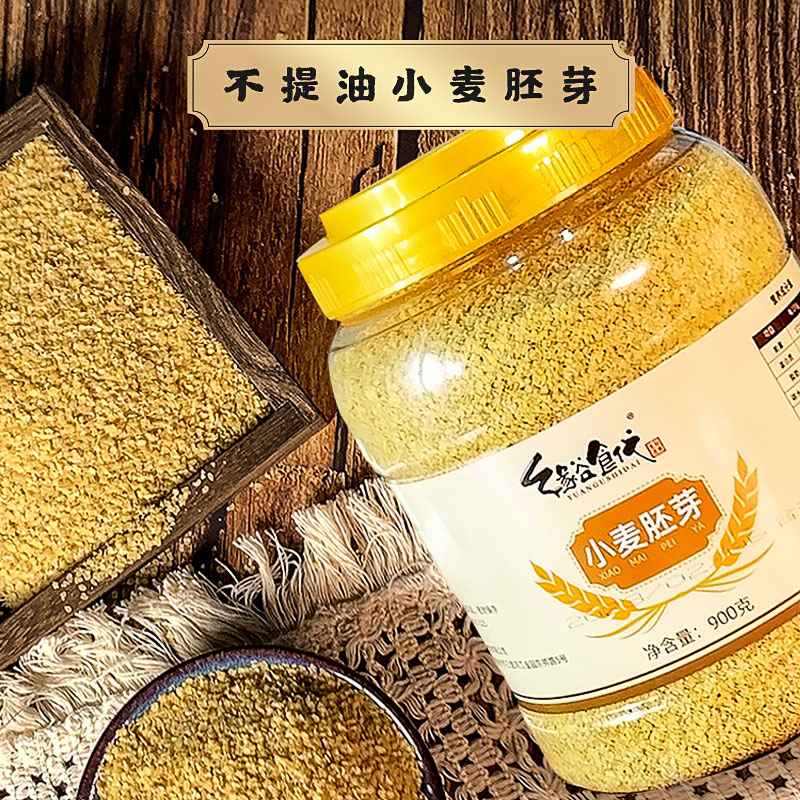 100%小麦胚芽官方旗舰店无蔗糖