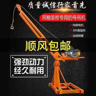 修220V 为人室外吊运机家用旋转起重机上料机吊机提升机小型建筑装