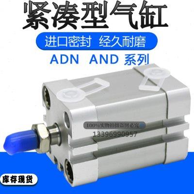 FSETO型薄型气缸ADN-25-10-15-20-25-30-40-50-60-80-100-I-P-A