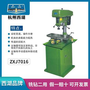 铣床正品 杭州西湖铣钻机床一体机工业级台钻多功能家用台式 直销