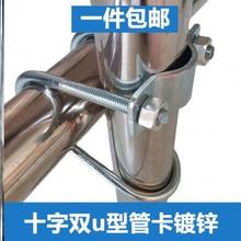 管卡扣件十字四分管卡子双uU管卡扣钢管产床水管固定器渡锌架子管