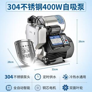 臣源不锈钢家用自吸泵全自动加压智能自来水热水器管道增压水泵