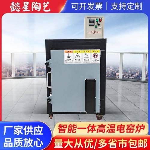 智能升温侧开门电窑陶艺设备窑炉陶吧电窑智能一体高温电窑炉
