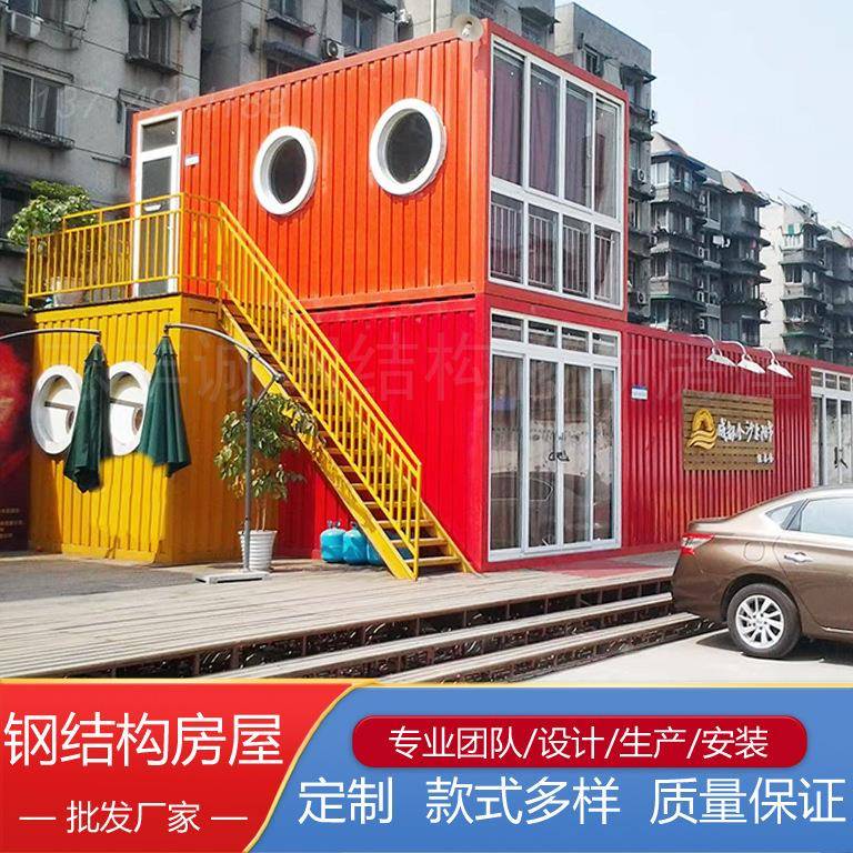 集装箱休闲房屋集装箱生产厂家住人集装箱价格集装箱出口