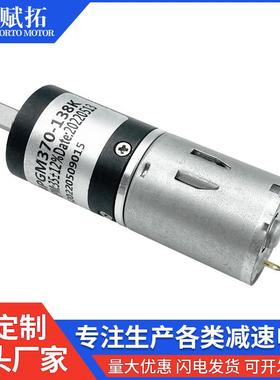 静音行星齿轮减速电机自动门窗减速马达婴儿车摆臂减速电机