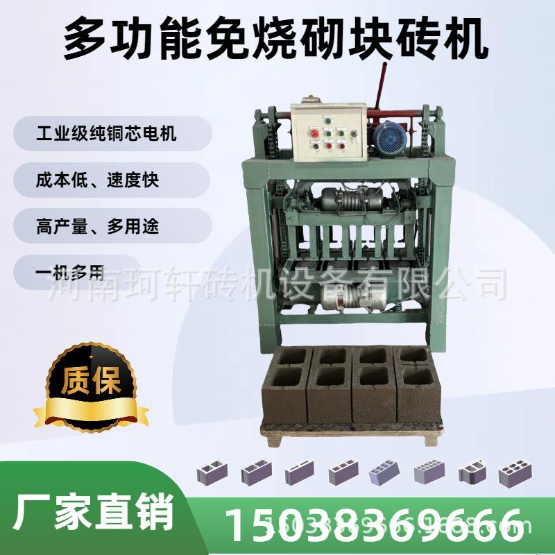 半自动免烧空心砖机混凝土制造机规格多样的砌块砖机高产量可出口