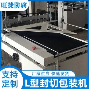机全自动套膜封切热缩机自动封膜机L型热收缩包装 L型热收缩包装 机