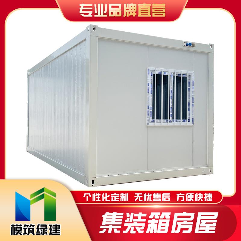 标准打包箱集成房屋集装箱式简易活动板房临时建筑可移动住人