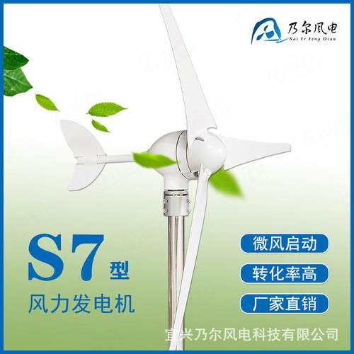 风光互补路灯监控民用400W12/24/48V水平轴风力发电机