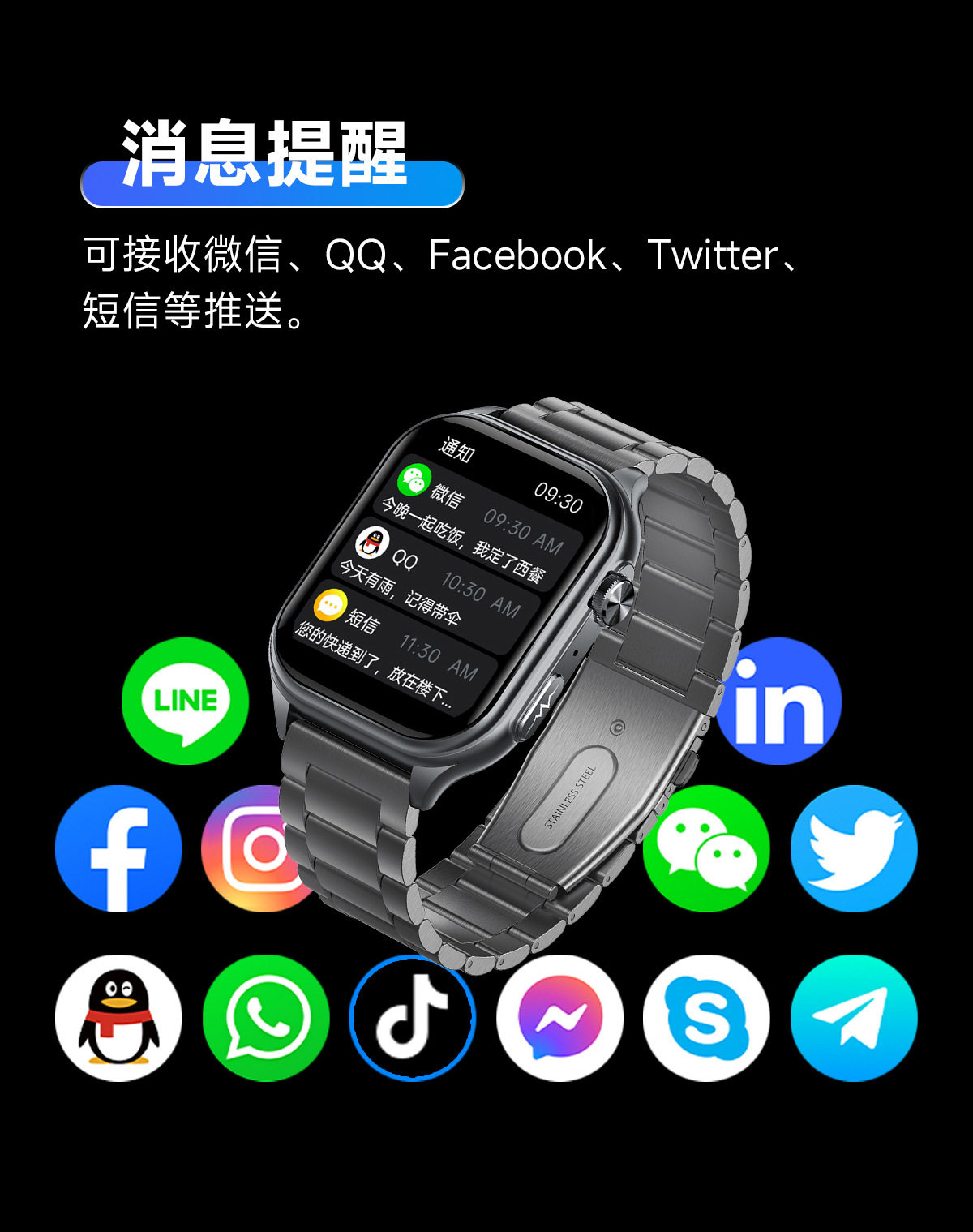 GE500（G Band）SI智能手表