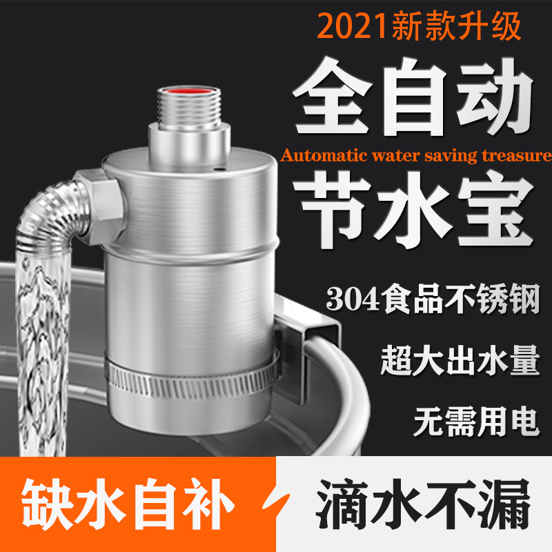 灶台节水宝商用酒店厨房自动感应节能水龙头饭店炉灶省水器节水器