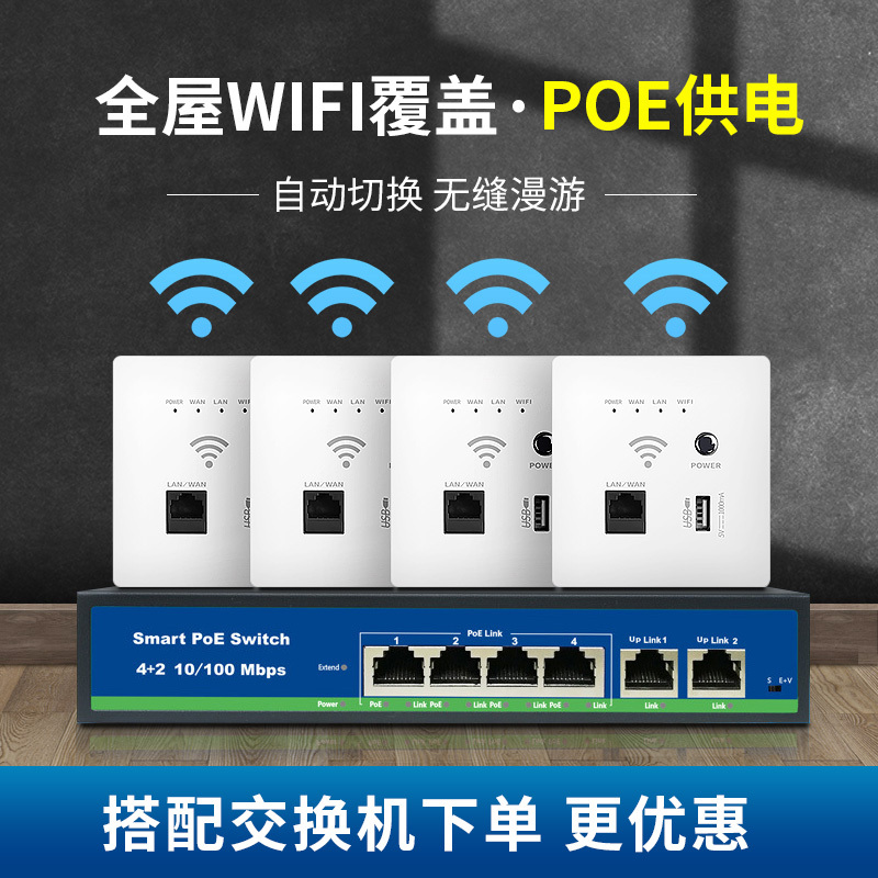 86型220VAP酒店AC管理中继智能无线WIFI300M墙壁嵌入式路由器面板