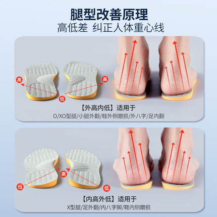 增高鞋垫矫正腿型成人xo型足外翻内翻改善鞋跟磨损直腿神器O型正