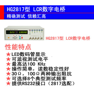 LCR数字电桥电阻电容电感测试仪带电桥测试夹 正品 汇高电桥HG2817