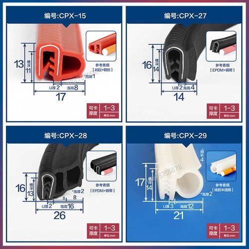 热销U型侧泡钢丝j配电箱机柜防尘水设备机械硅胶耐油卡式汽车门密