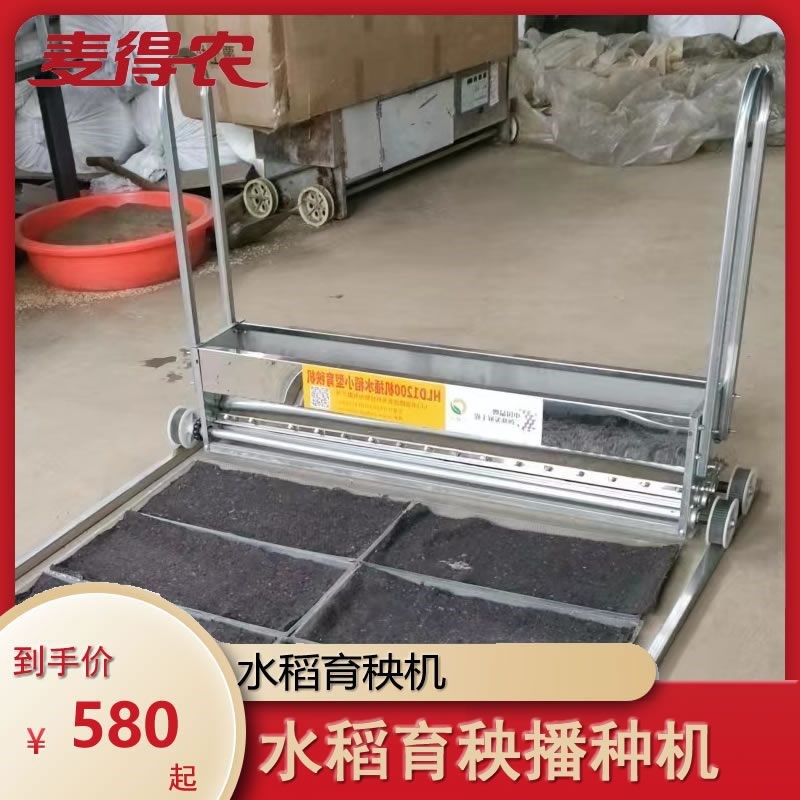 热销1.2米宽手推式播种机水稻育秧F机育苗机育种机秧盘苗盘覆土稻