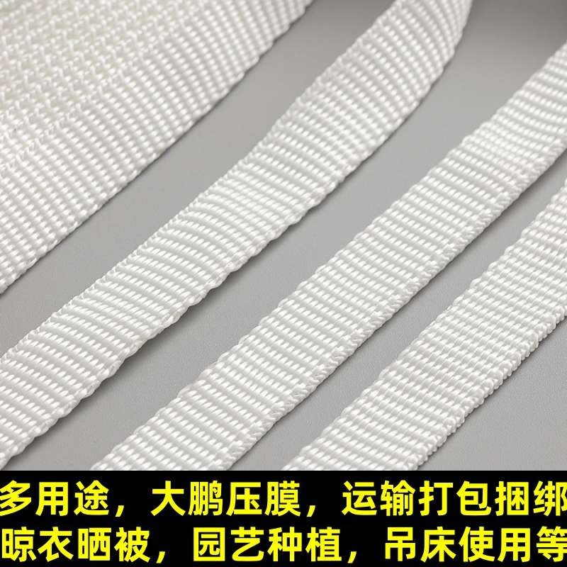 热销大棚压d膜绳子温室配件加厚抗老化耐磨压膜线压膜带白色托膜