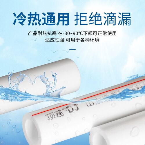 热销4分ppr水管20热熔管6分x自来水管配件25管件32冷热水管1寸暖