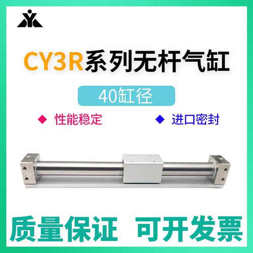 热销CY3R4d0-CY3RG40-300-500-600-700-800-1000-1500无杆气缸CDY
