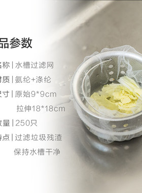 热销妙然一次性厨房水槽过滤网y下水道水池洗碗槽地漏提笼网袋兜2