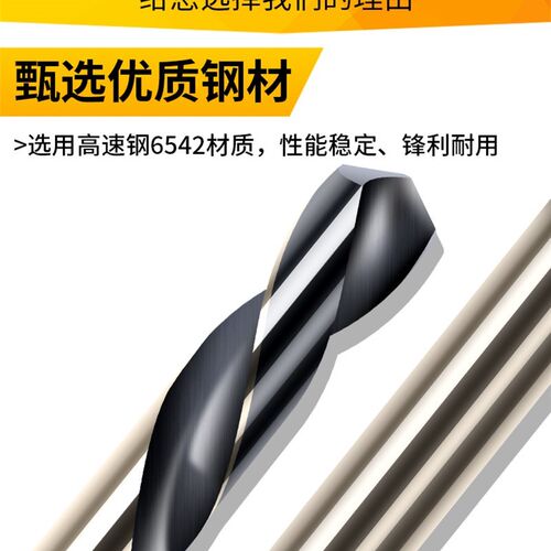 热销12a小柄等柄麻花钻头6542高速钢不锈钢金属木工含钴钻开孔扩
