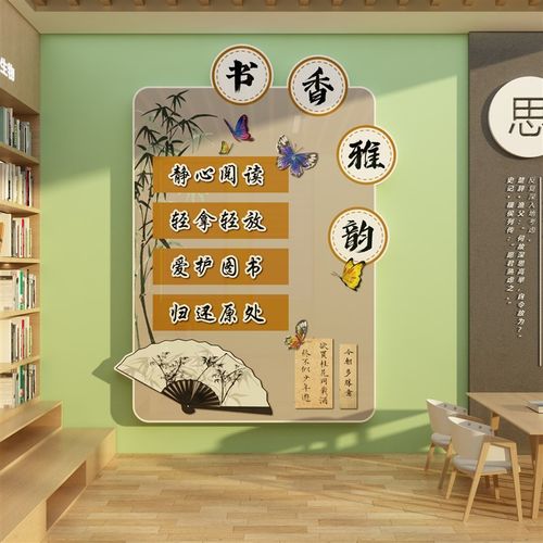 热销卫生角国风教室氛围布置装饰神器班级公O约文化墙贴小学励志