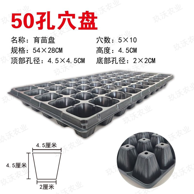 热销育苗加厚苗盘玉m米营养蔬菜穴盘托盘扦插辣椒多肉秧苗专用草