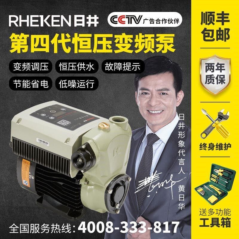 热销水泵a家用全自动变频泵恒压供水设备自来水管道别墅自吸增压