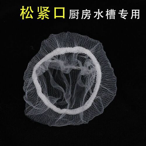 热销厨房一次性加大号水槽水池下水道垃圾残渣过滤网袋Z洗碗池剩