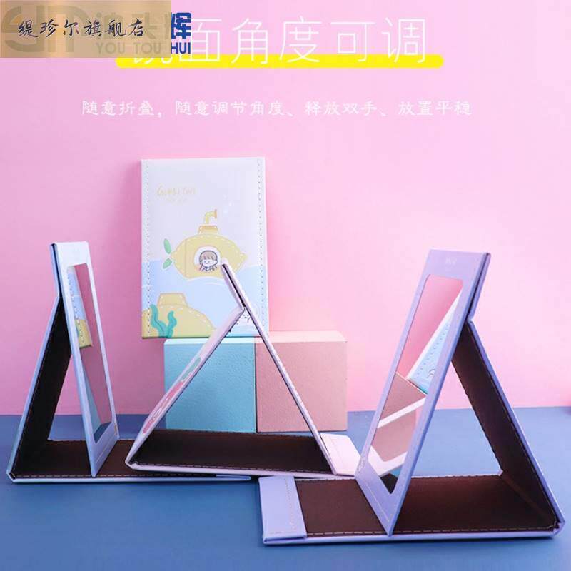 摺叠卡通精致化妆镜可爱卡通大学生E寝室桌面台式化妆镜超大女梳