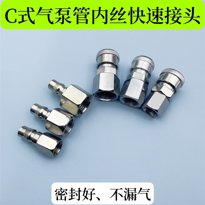 热销气泵空压机h快速接头2分内丝3分牙4分管螺纹接口公母头配件气