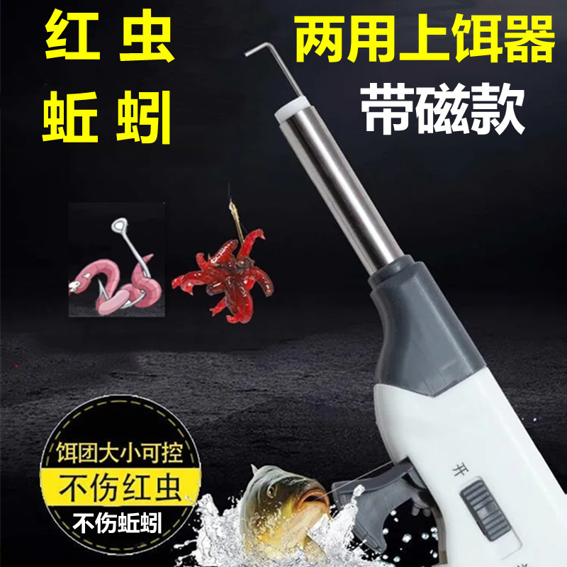 热销红虫上饵h器蚯蚓上饵器不锈钢控量带磁铁红虫夹皮筋上钩快速