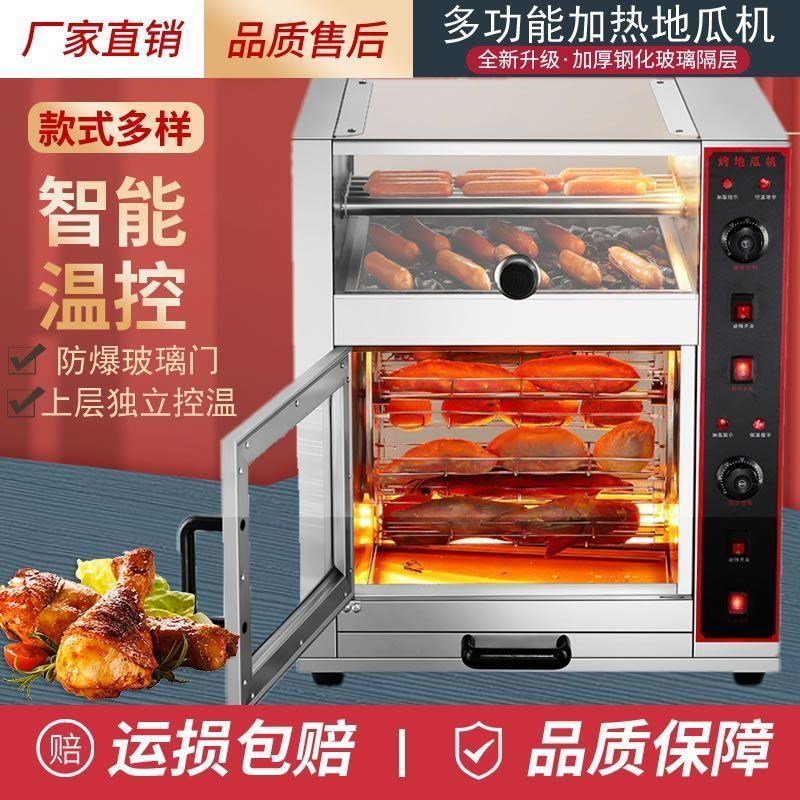 热销烤红薯机商用全自动街头摆摊电热H地瓜玉米土豆烤香肠小型烤