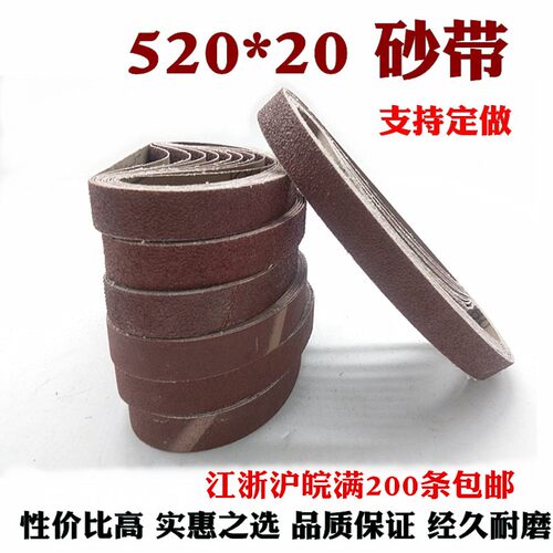 热销砂带小型气动砂j带机20*520砂布带330*10小砂带 抛光砂带 环