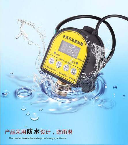 热销热销新品水泵智能数显压力开关自动水泵压力控U制开关增压泵