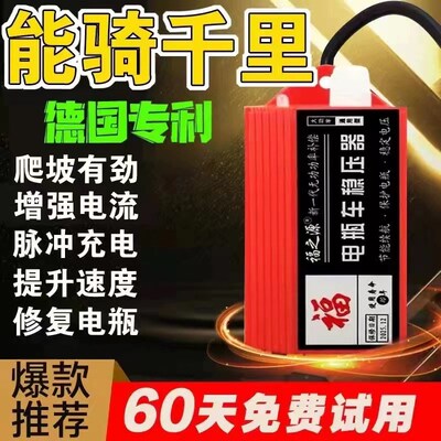 热销【插上跑千里】边跑边充电电动车增J程器二三轮通用黑科技续