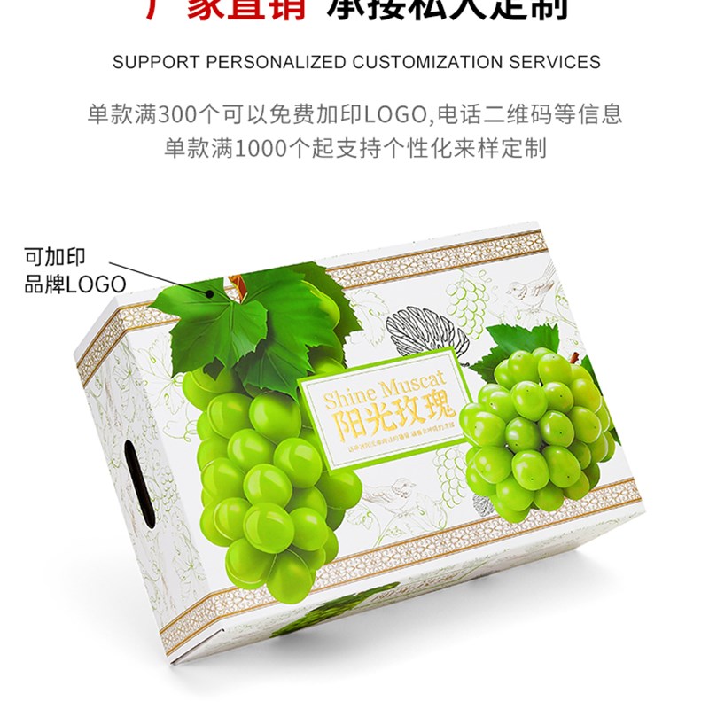 热销阳光玫瑰葡j萄包装盒夏黑巨峰礼品盒通用水果礼盒空盒子专用