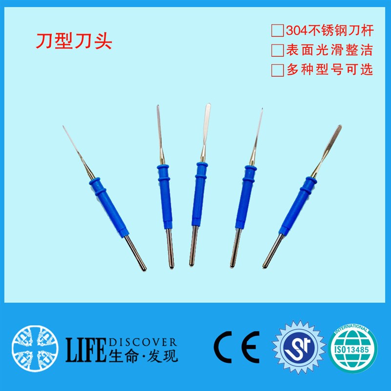热销实验用高频电刀头利普刀射U频不锈钢刀头