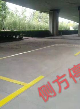 热销科目二移动标线驾校摩托车场地划画线停车场临时划Z线专用替