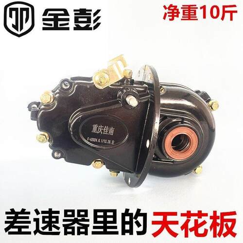 热销电动三轮四轮车一体差速器z牙包齿轮箱变速箱齿轮包重载型重