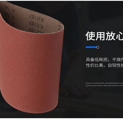 热销50mm砂带5公分宽砂带机砂带定制定F做KX167砂带金属不锈钢抛