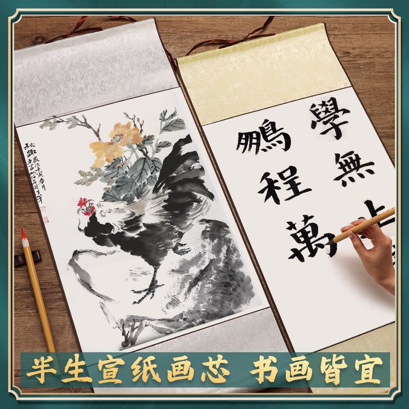 热销空白卷轴宣纸书法国画四尺整B张挂轴字画装裱画轴竖版画卷画
