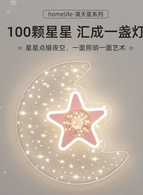 热销儿童房间灯创意星星月亮男孩女孩书房卧室R灯简约现代温馨吸