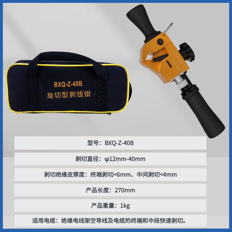 热销多功能剥线h钳电工专用高压电缆剥皮器绝缘架空10kv导线旋切