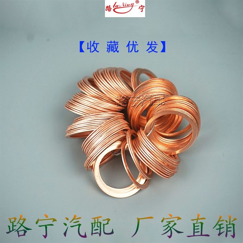 热销1.2厚金属密封n垫圈紫铜垫片船用平垫圈纯铜介子加厚M6-26螺