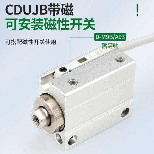 热销CUJB气缸小型气动自由安装CDUJB4/6/8/10/12/1O6/20X5/10/15-